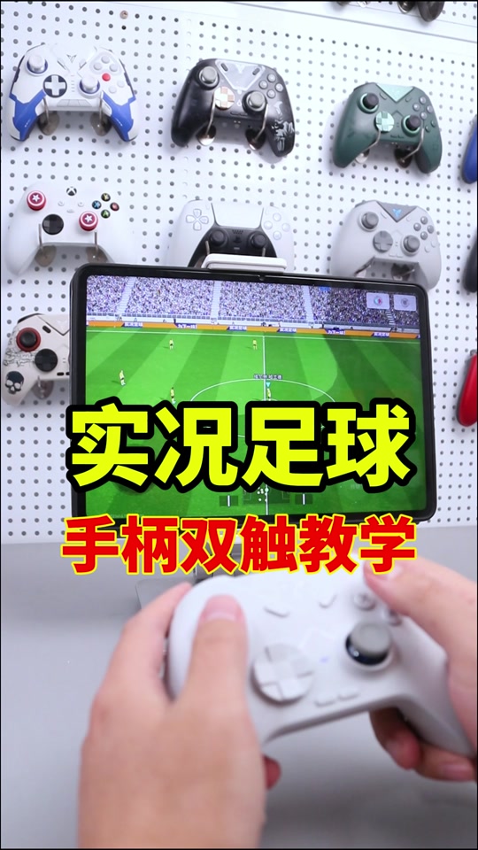 手机版手柄怎么操作键盘(手机手柄怎么设置游戏键盘)-第2张图片-太平洋在线下载