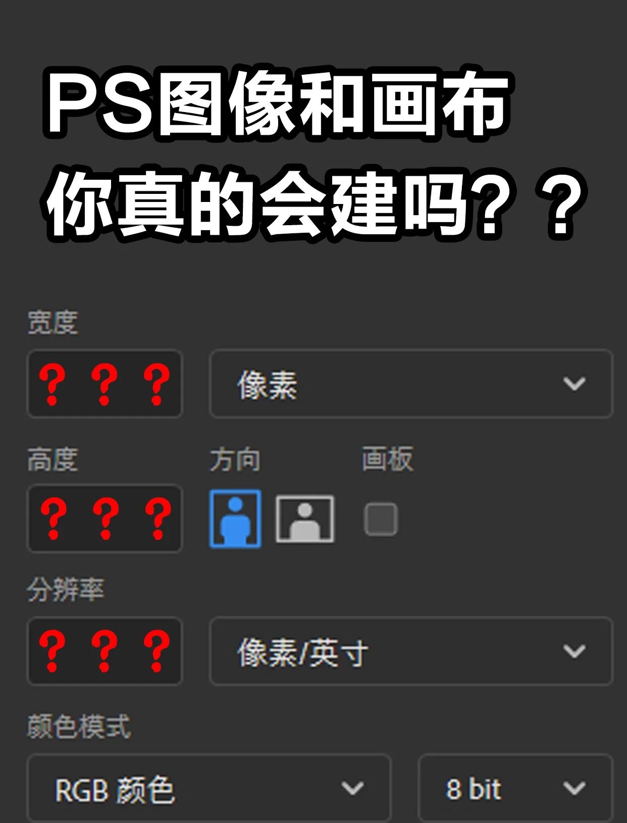 手机版ps视频教学(手机版ps教程入门教程)