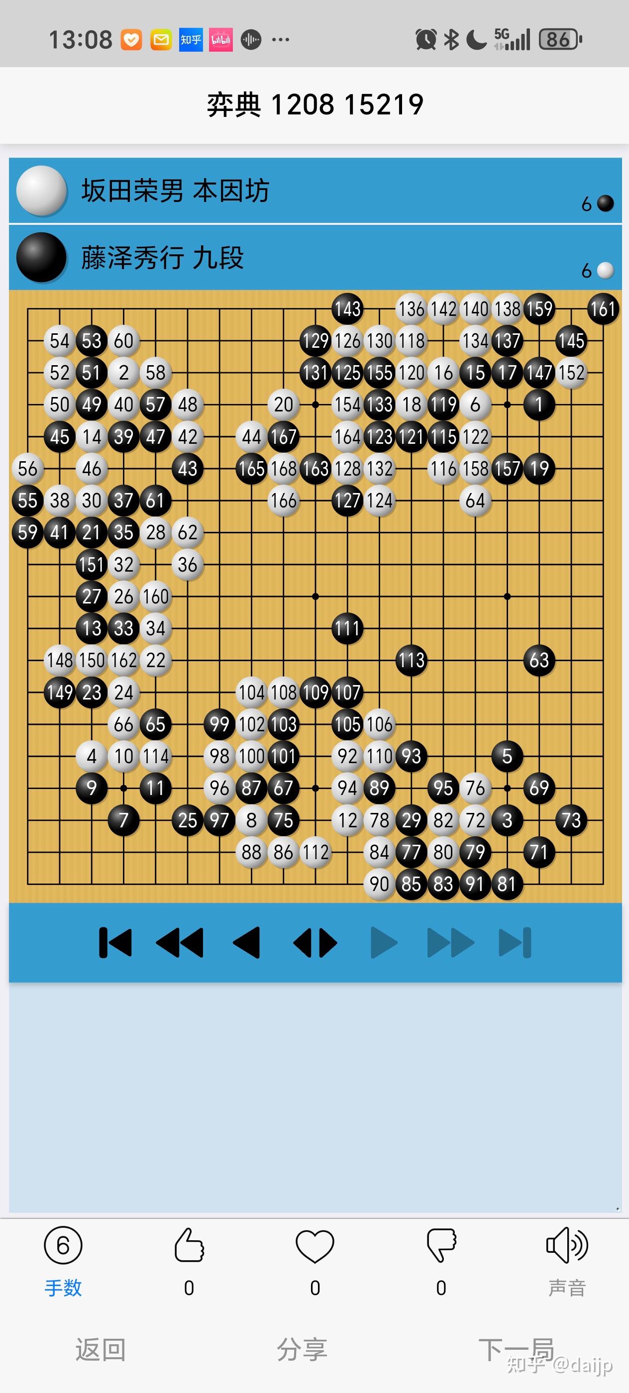 围棋棋谱下载手机版(围棋棋谱下载手机版最新版)-第2张图片-太平洋在线下载
