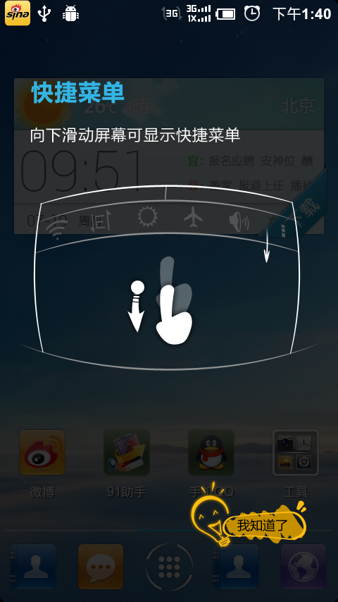 关于91手机助手绿色版的信息