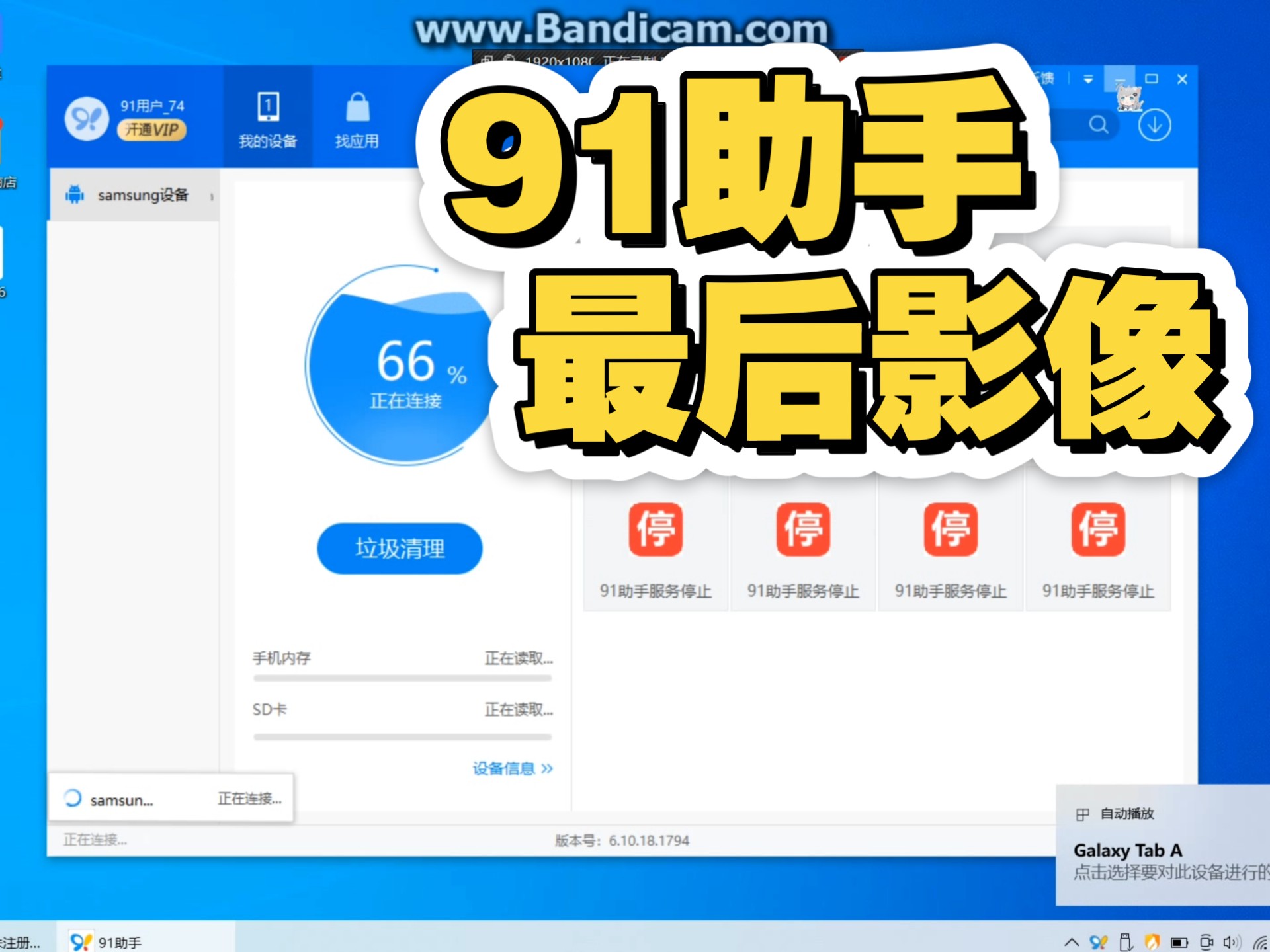 关于91手机助手绿色版的信息-第2张图片-太平洋在线下载