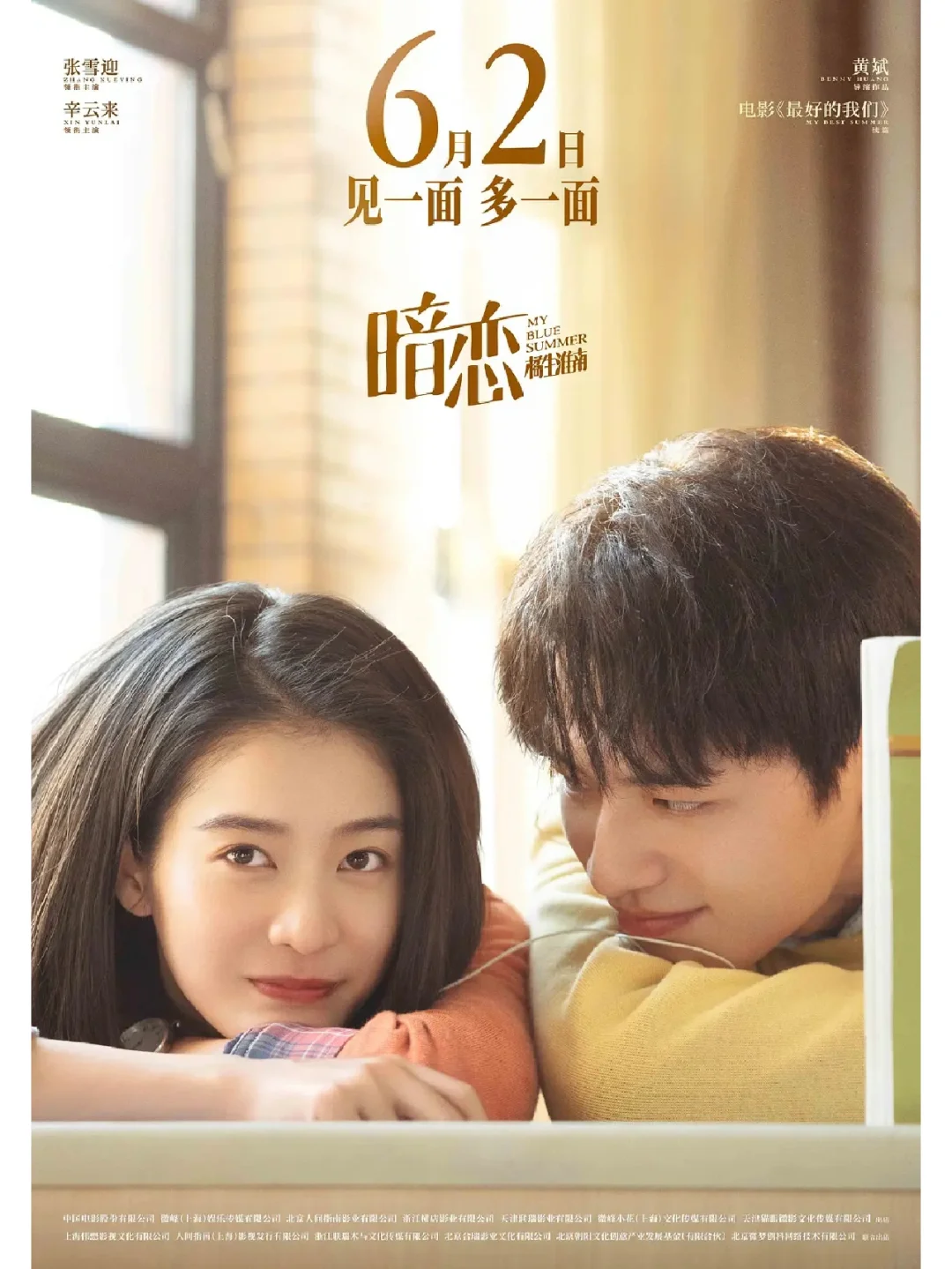 暗恋狙击下载手机版(暗恋狙击下载手机版百度云)-第1张图片-太平洋在线下载