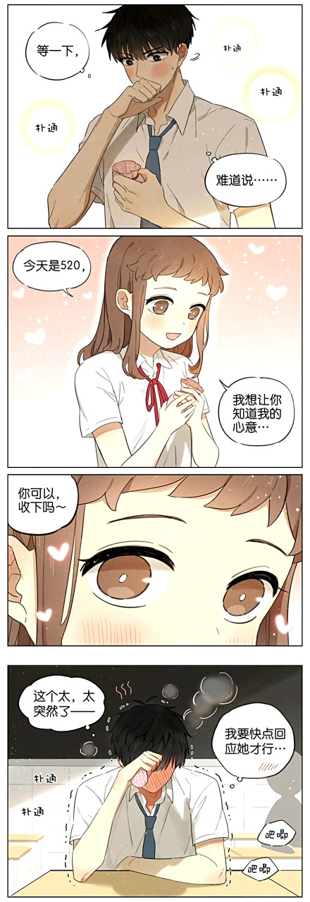 暗恋狙击下载手机版(暗恋狙击下载手机版百度云)-第2张图片-太平洋在线下载