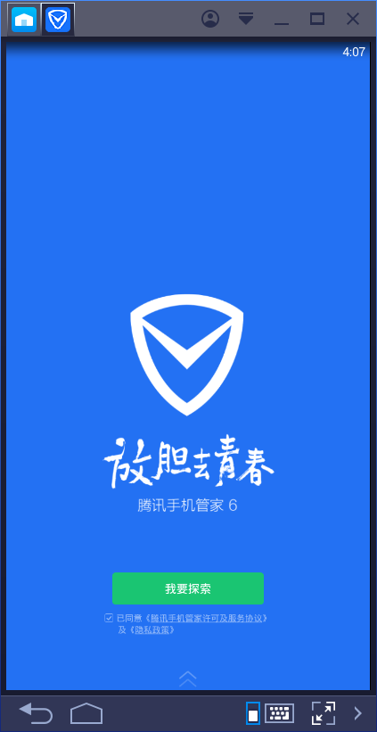 手机管家电脑版免费版(手机管家电脑版官方下载)