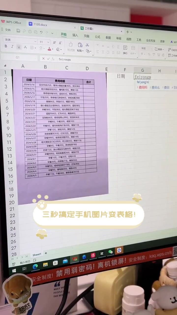 手机版如何设置表格(手机如何设置表格禁止编辑)-第1张图片-太平洋在线下载