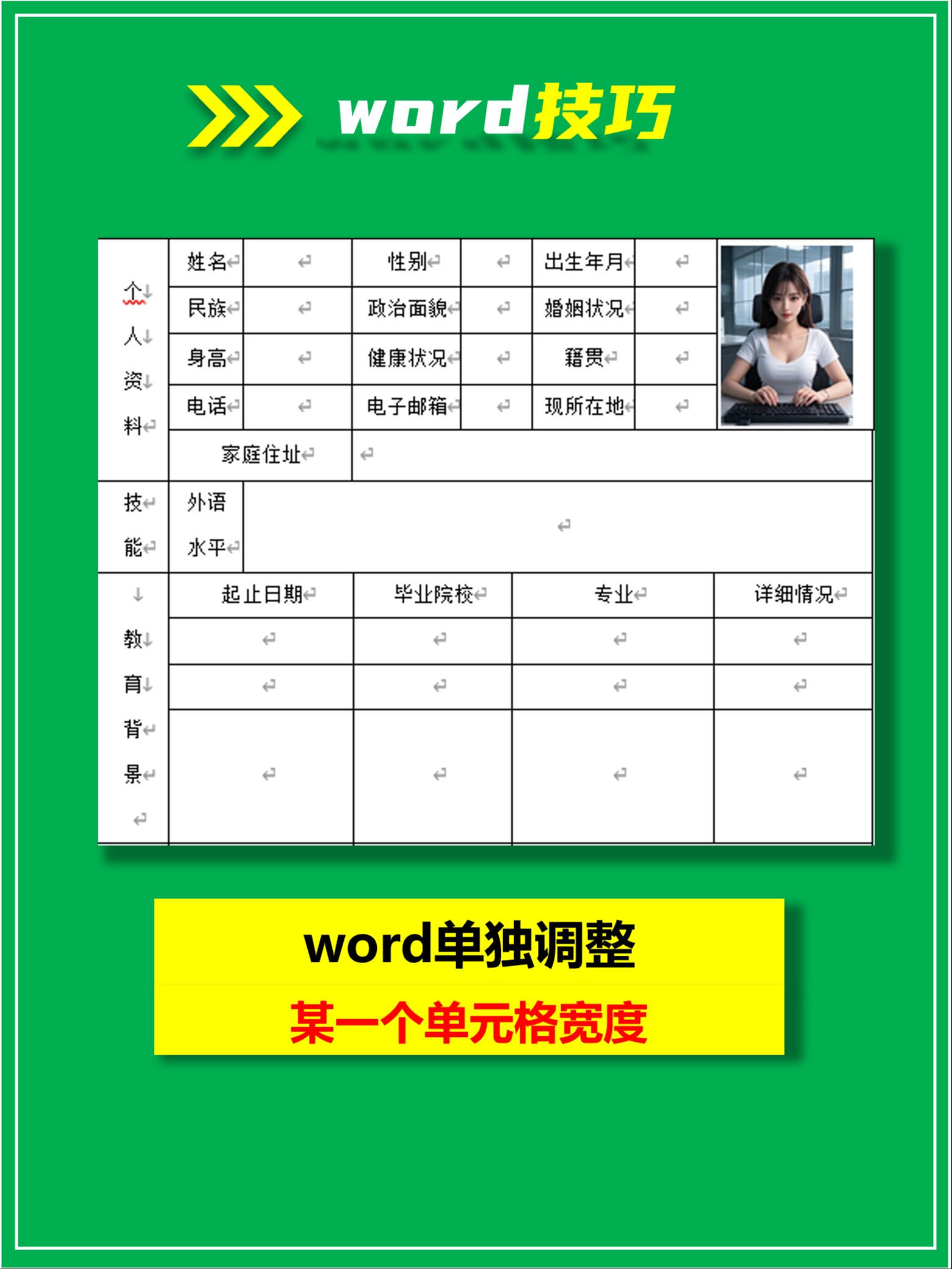 手机版如何设置表格(手机如何设置表格禁止编辑)-第2张图片-太平洋在线下载