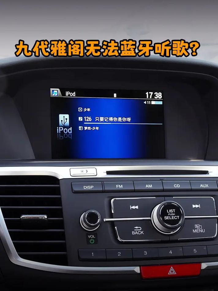 雅阁精英版怎么连手机(雅阁精英版怎么连手机热点)