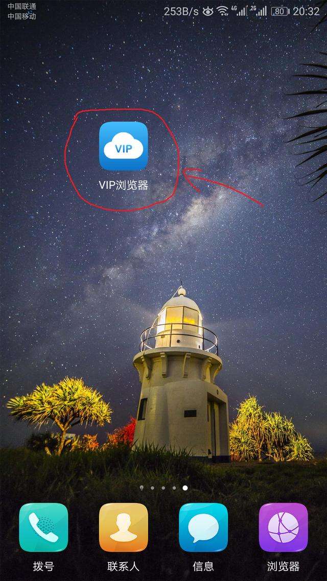 快连vip手机版(快连vip手机版官网下载安装)-第2张图片-太平洋在线下载
