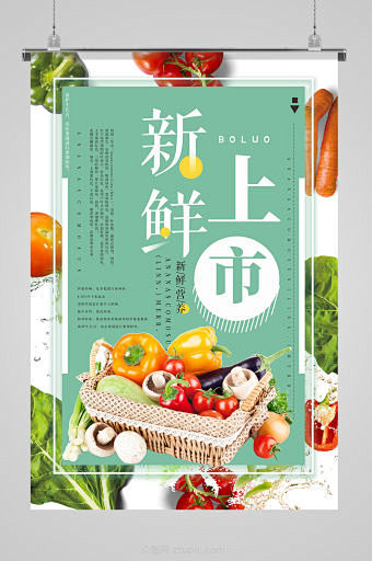 手机版超市海报素材(超市海报用什么软件制作好)-第2张图片-太平洋在线下载