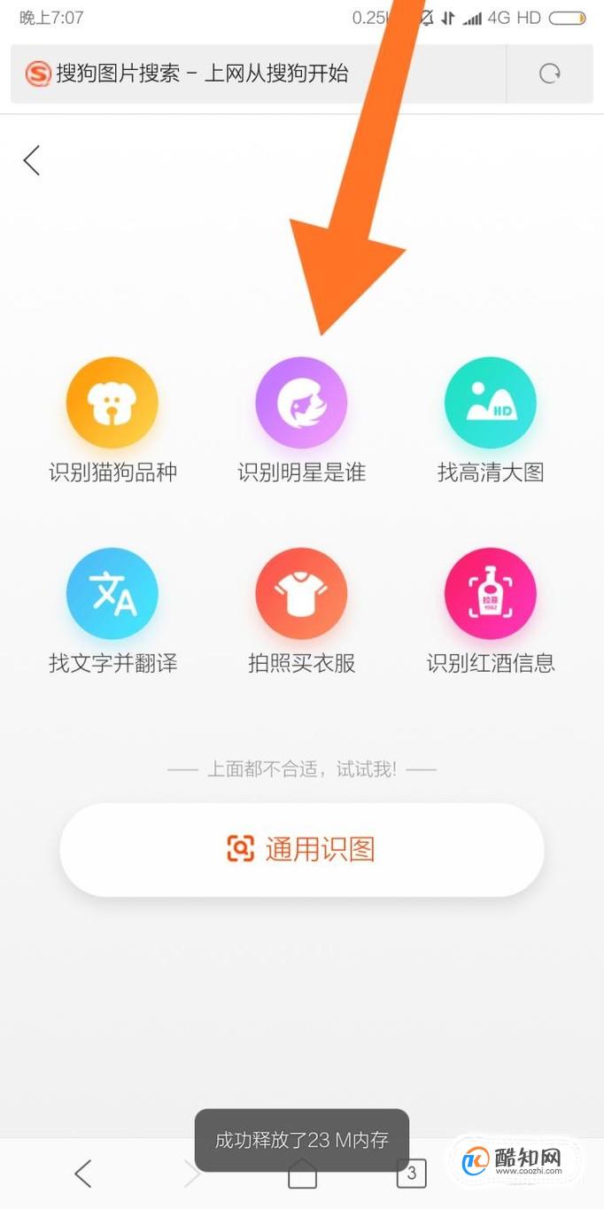 搜狗搜索手机版(搜狗搜索手机版最新免费破解)