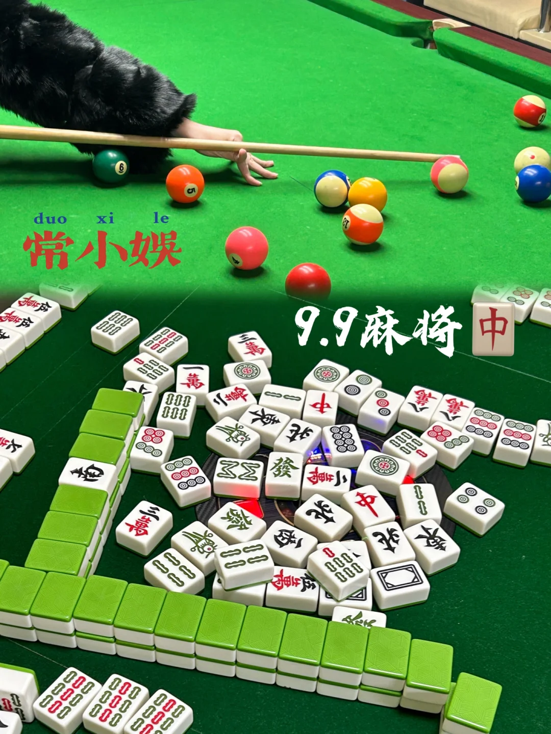 麻将手机版怎么开语音(手机打麻将怎么开启语音功能)-第2张图片-太平洋在线下载