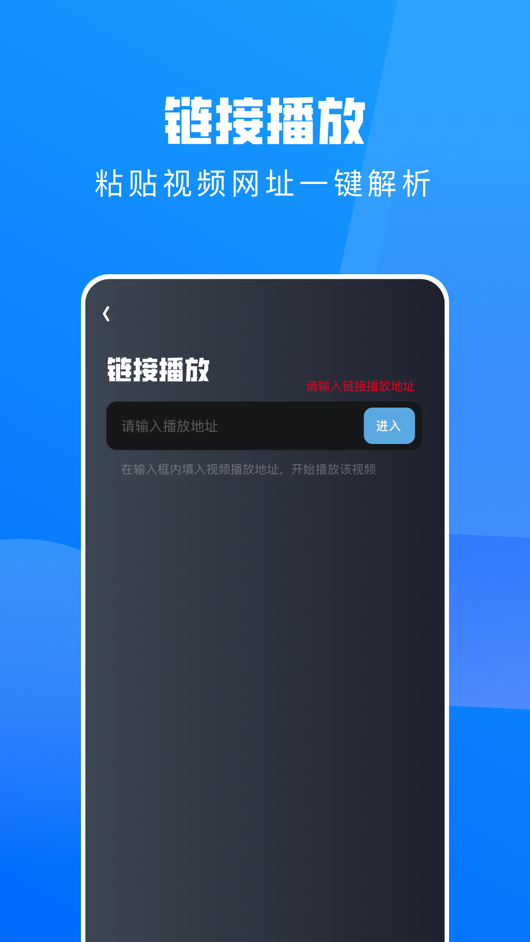 视频链接播放器手机版(播放视频链接的软件下载)-第2张图片-太平洋在线下载