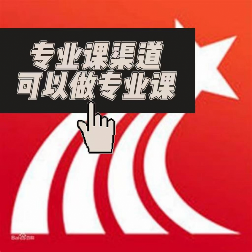 联大学堂手机版和电脑版(联大学堂app下载苹果版)-第2张图片-太平洋在线下载