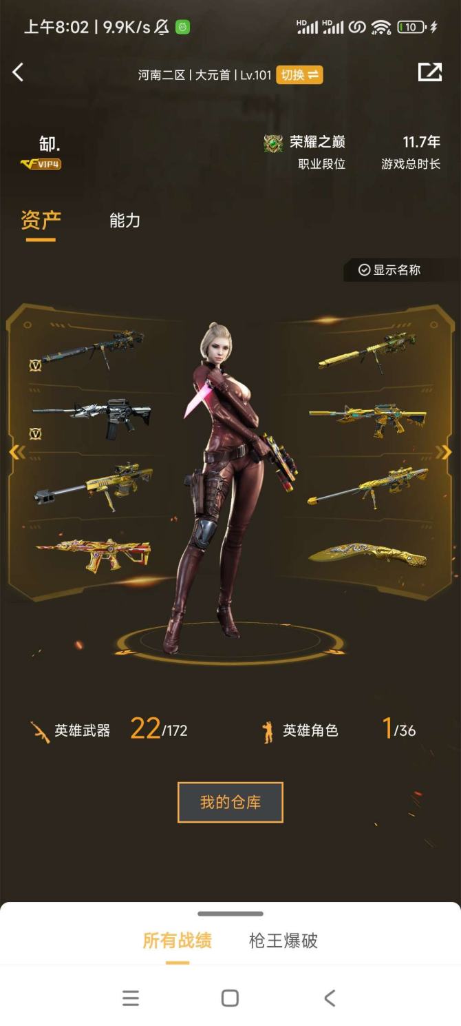 手机版火线精英充钱(火线精英充的钱能退吗)-第2张图片-太平洋在线下载