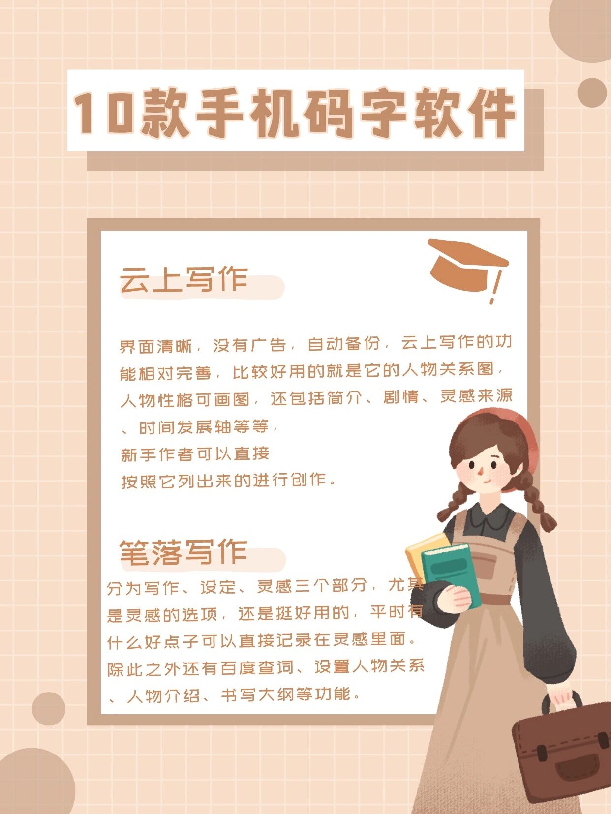 大神码字手机版(大神码字是干什么用的)