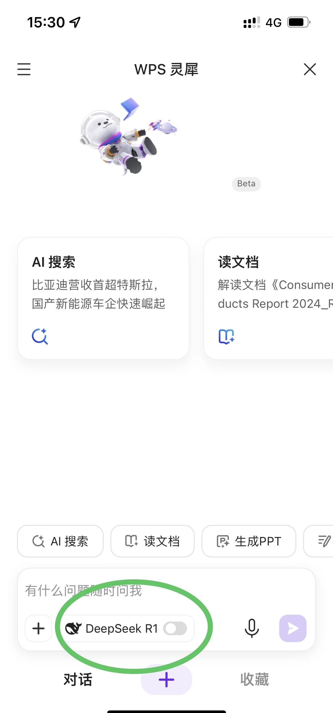 手机版wps使用目的(手机应用wpsoffice有什么用)