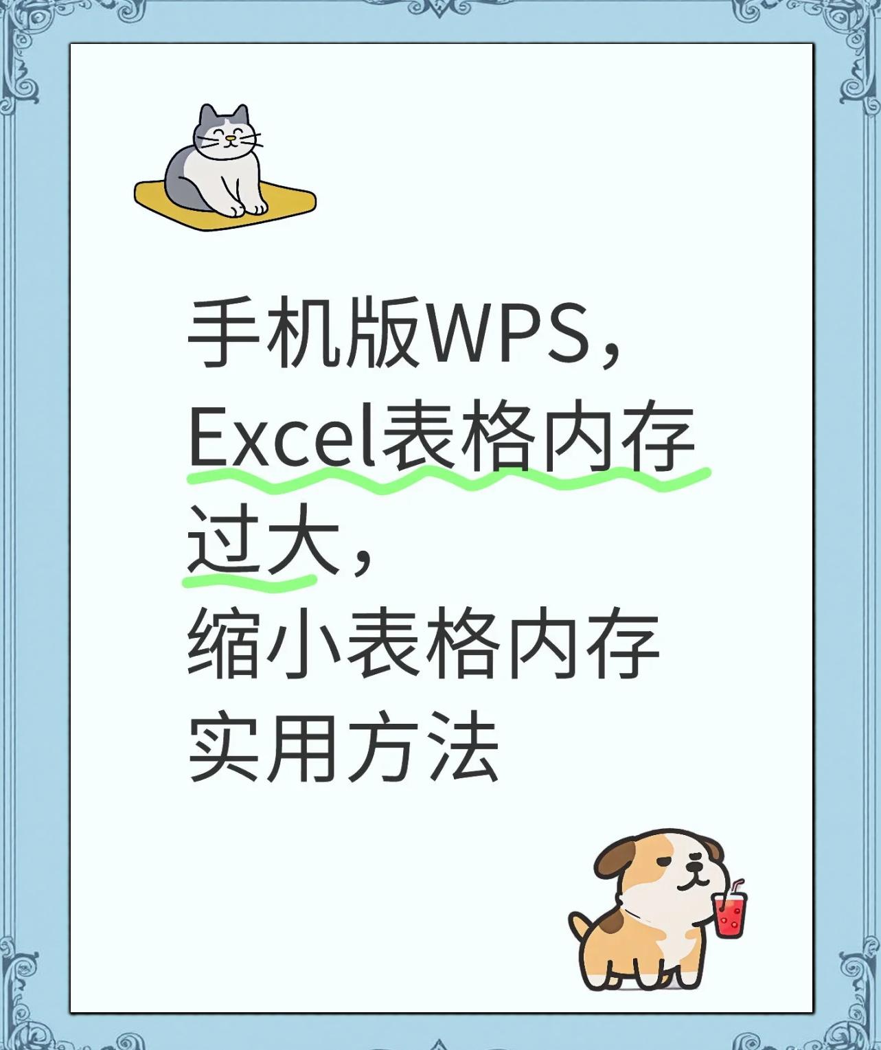 手机版wps使用目的(手机应用wpsoffice有什么用)-第2张图片-太平洋在线下载
