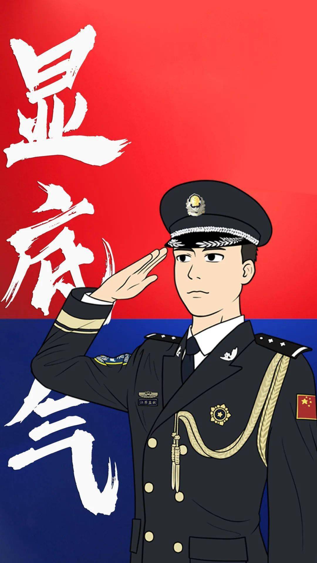 公安背景壁纸手机版(公安背景壁纸手机版高清)-第2张图片-太平洋在线下载