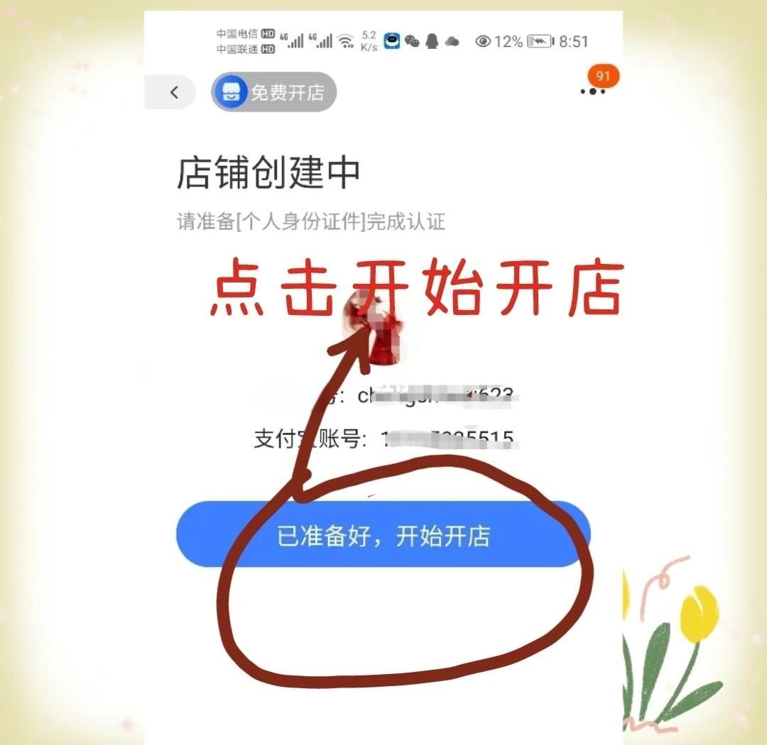 手机怎么上淘宝电脑版(手机上怎么打开电脑版淘宝)