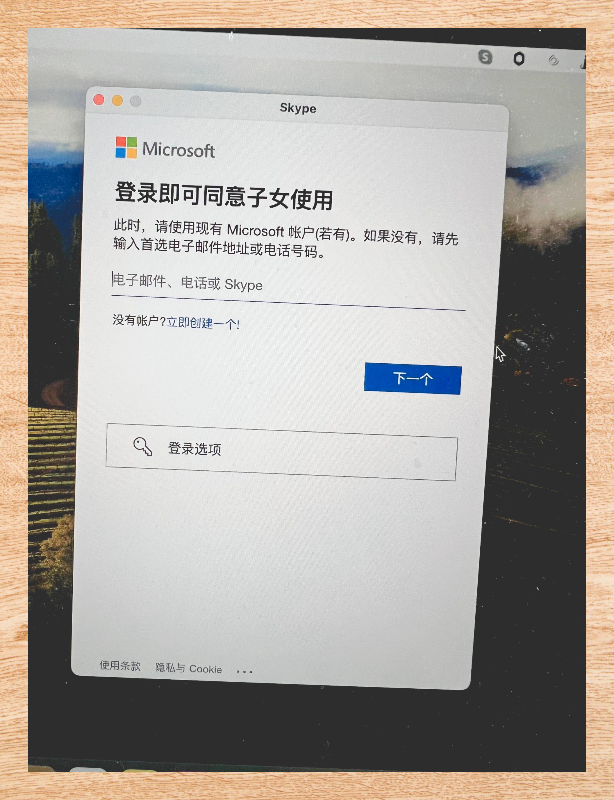 skype手机版功能(skype手机安卓版v8150386官方版)-第2张图片-太平洋在线下载