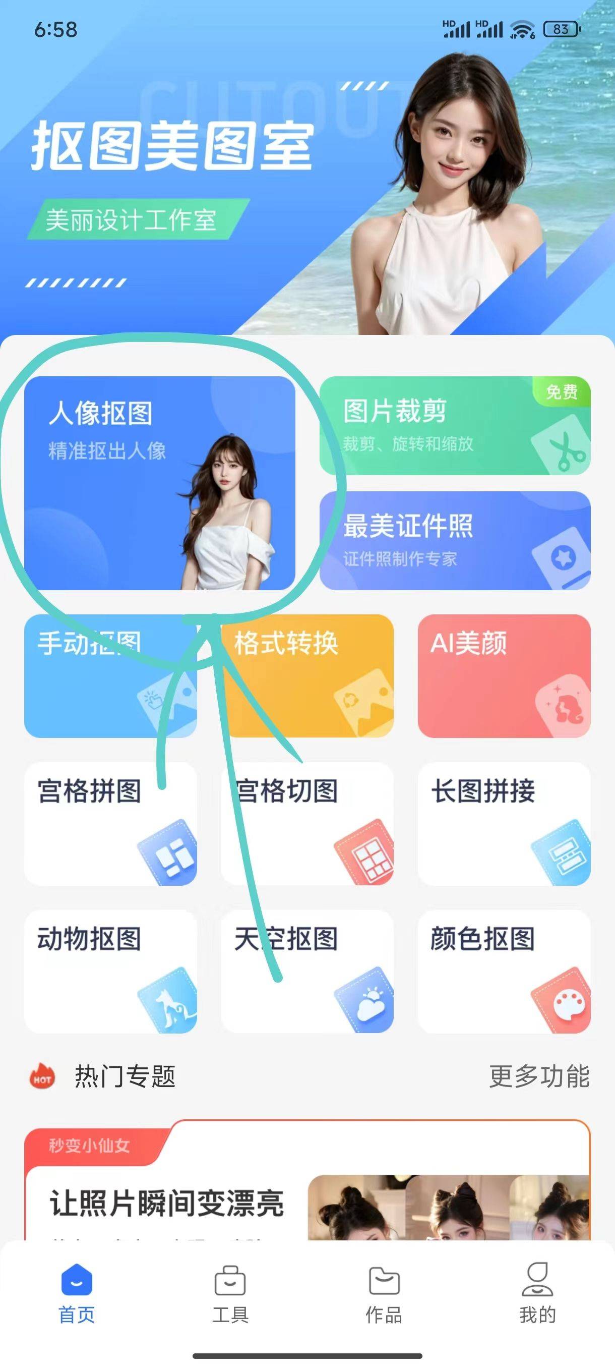 pscc手机版抠脸(pscc2019手机版抠图)