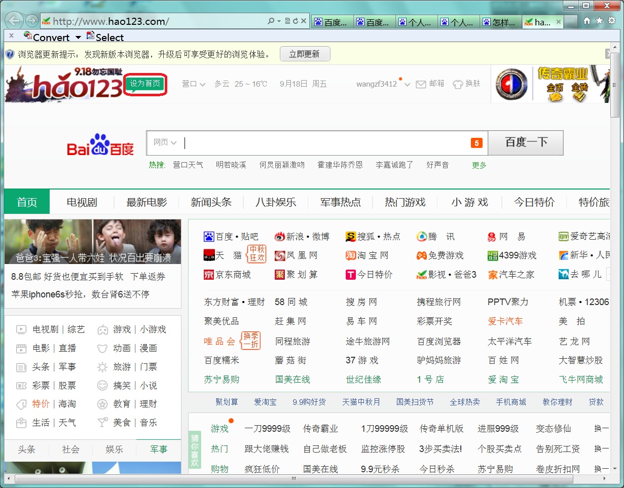 hao123导航手机版(hao123上网导航客户端)