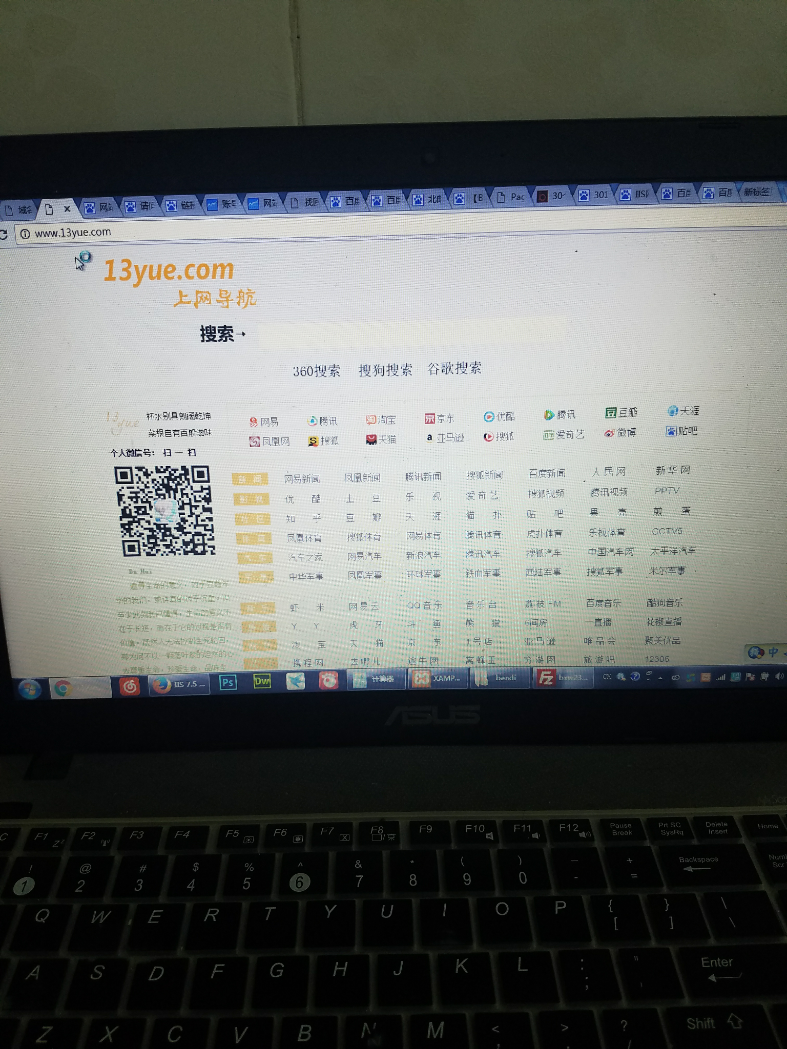 hao123导航手机版(hao123上网导航客户端)-第2张图片-太平洋在线下载