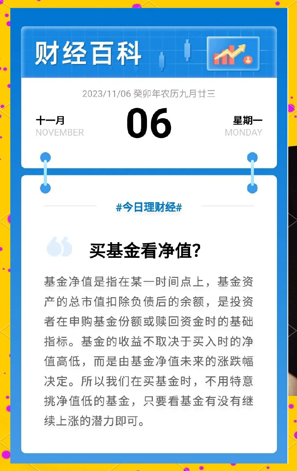 基金净值手机触屏版(基金净值查询软件下载)