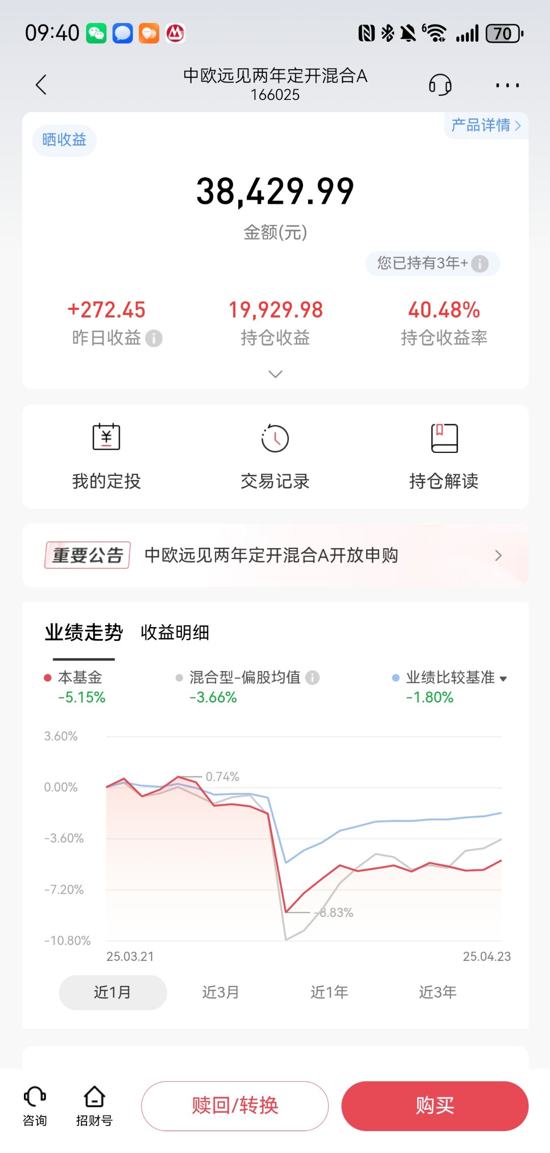 基金净值手机触屏版(基金净值查询软件下载)-第2张图片-太平洋在线下载