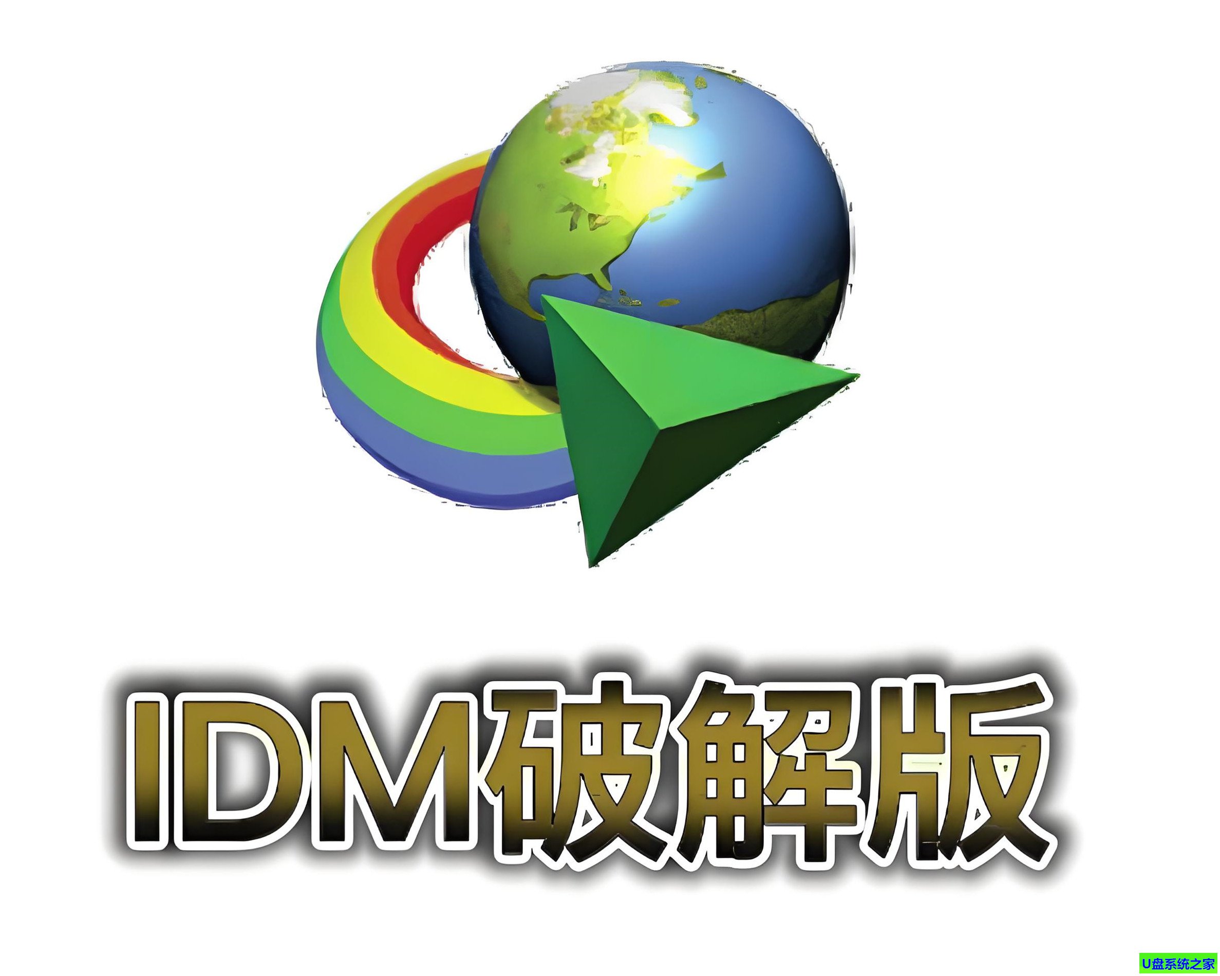 idm破解手机版(idm手机最新破解版)-第2张图片-太平洋在线下载