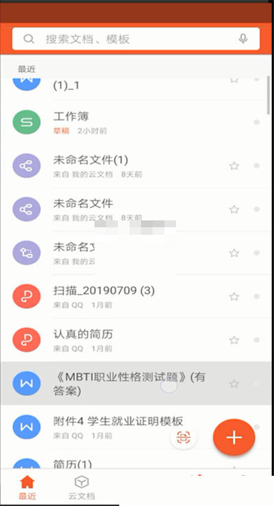 163邮箱登录手机版wps(手机163邮箱怎么添加wps文件)