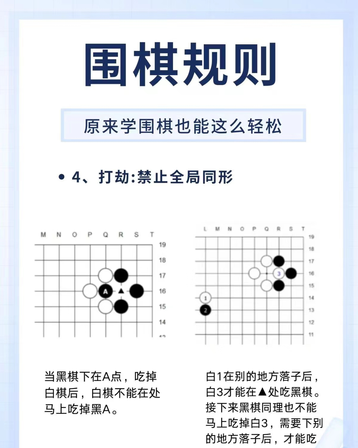 围棋教程下载手机版(围棋教学软件免费下载)
