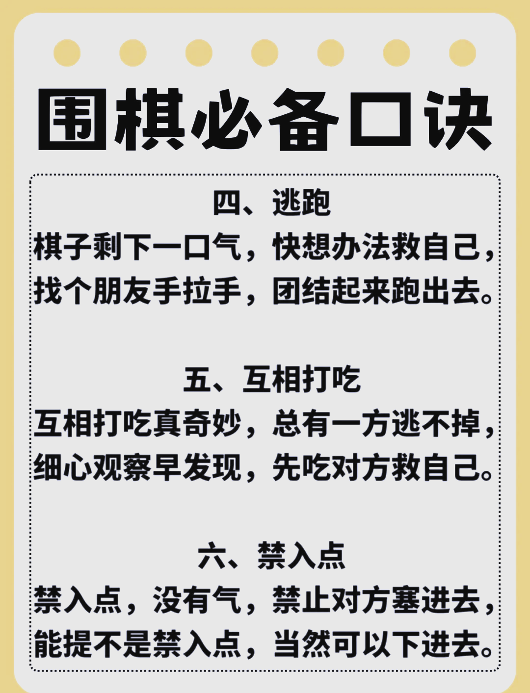 围棋教程下载手机版(围棋教学软件免费下载)-第2张图片-太平洋在线下载