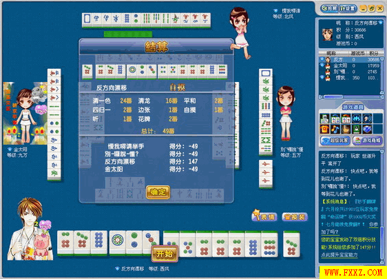 电脑QQ麻将手机版(麻将手机和电脑互通吗)-第2张图片-太平洋在线下载