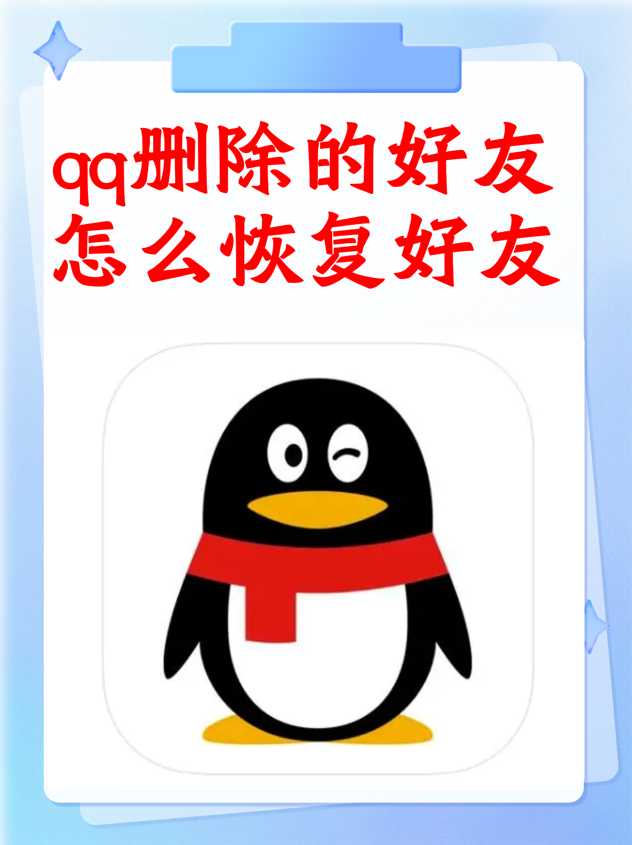 手机版qq好友管理(好友管理器在哪儿手机)-第2张图片-太平洋在线下载