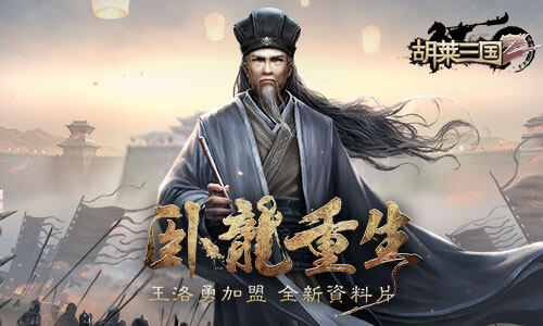烽火三国2手机版(烽火三国2手机版怎么玩)