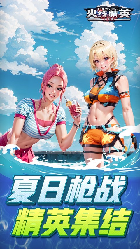 火线精英手机版学院皮肤(火线精英学院军备抽完要多少钱?)
