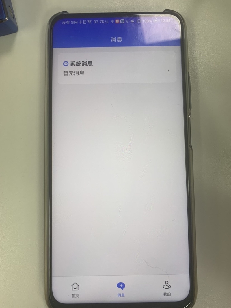 程序天下手机版(程序天下电子工业吴雪)