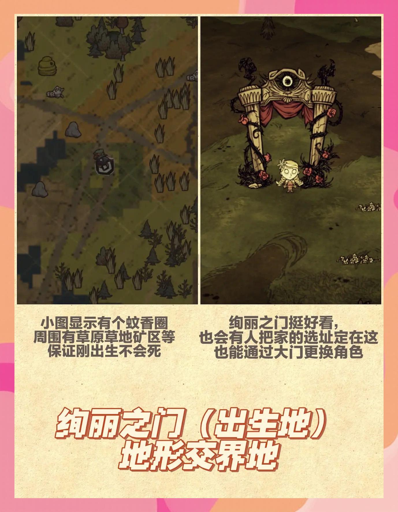 饥荒手机版新手基地(饥荒手机版基地怎么建)