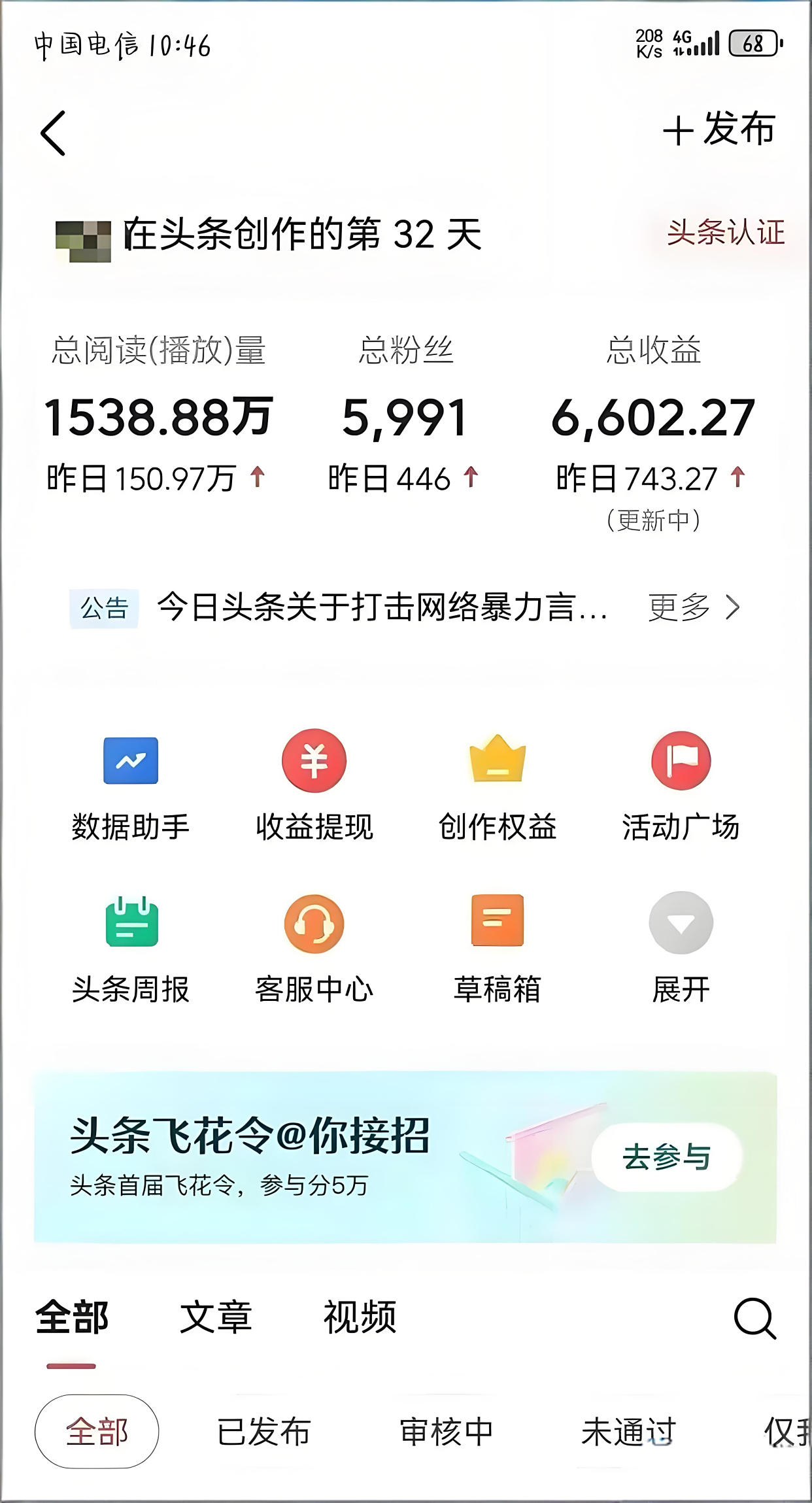 手机版如何发布文章赚钱(怎样在手机发表文章赚稿费)