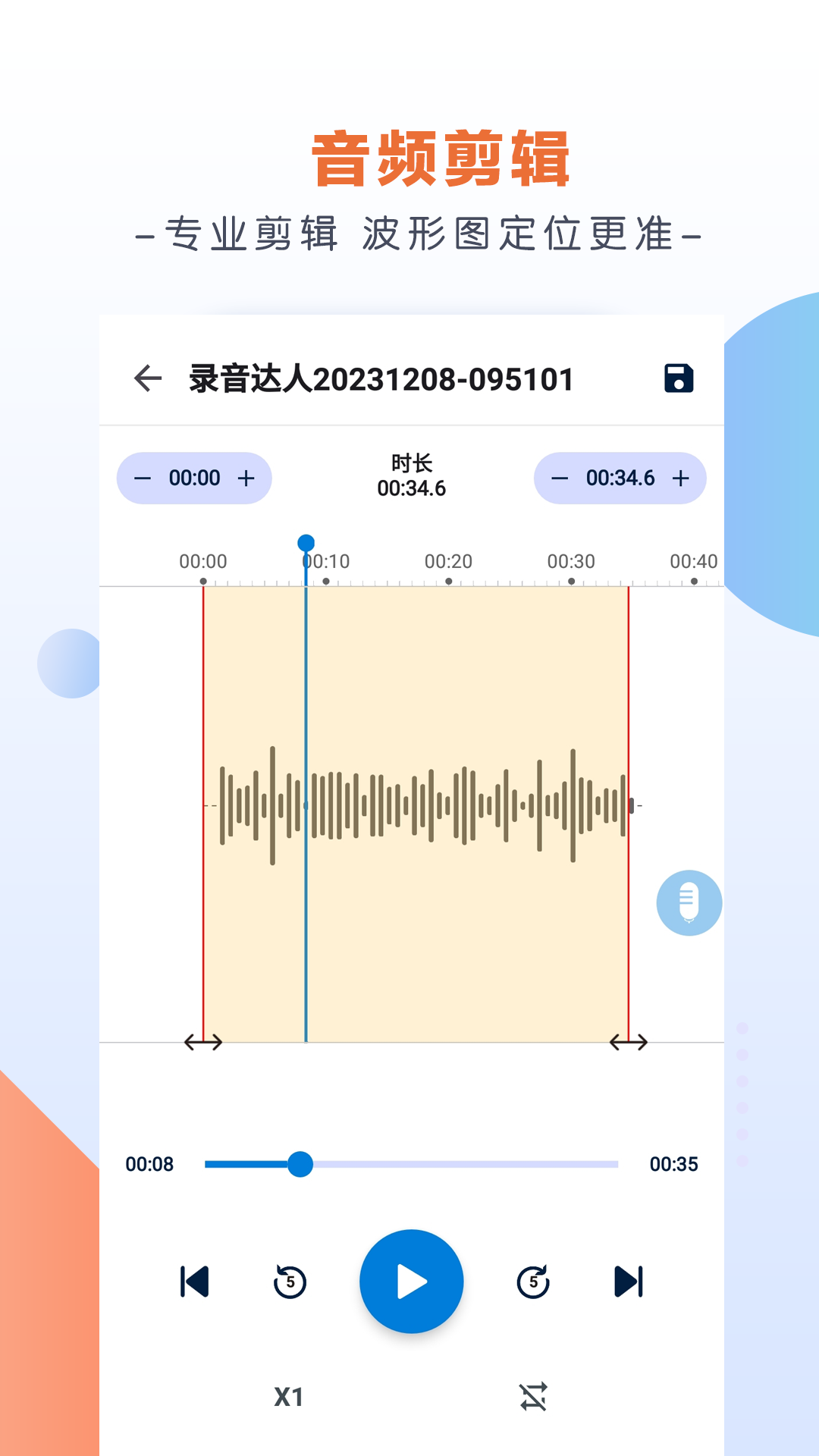手机版录音处理(手机录音处理用什么软件哪个好)